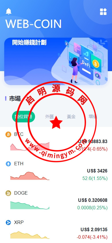 海外DAPP交易所/虚拟币/外汇黄金交易/借贷/质押