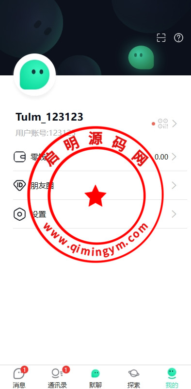 新版即时通讯系统/H5/电脑/APP/IM聊天交友系统