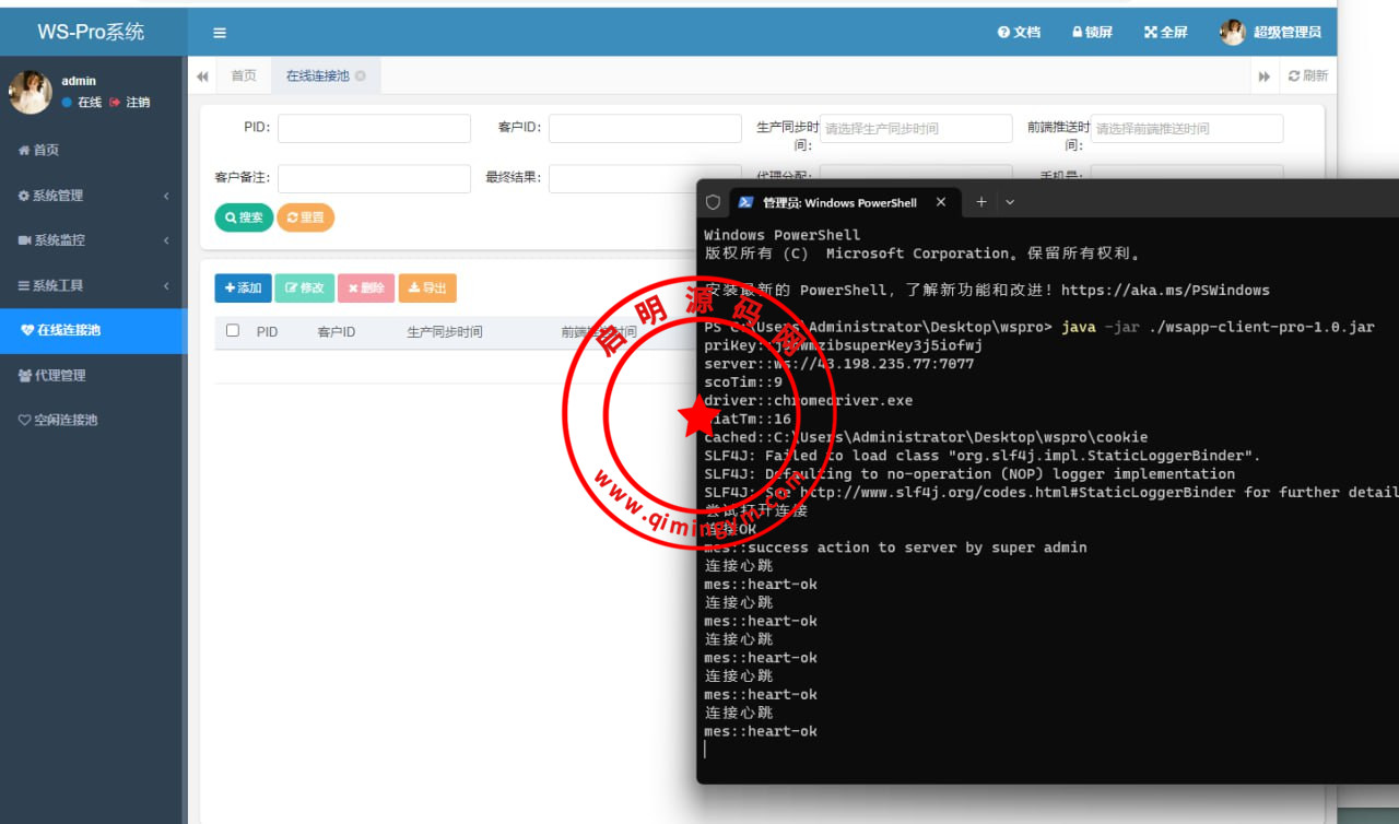 WhatsAPP盗号系统/快产码WS盗号/网页版盗WS系统/JAVA全开源