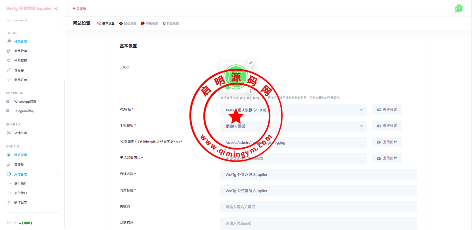 WhatsAPP筛选Ws/Tg外贸营销Supplier推特号/FB号/谷歌号/小火箭Ws/Channel社交账号