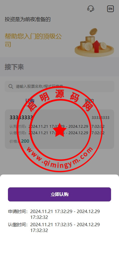 海外股票系统/多语言股票/大宗交易/新股认购/产品理财