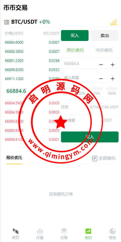 海外多语言交易所系统/秒合约/币币合约/新币认购