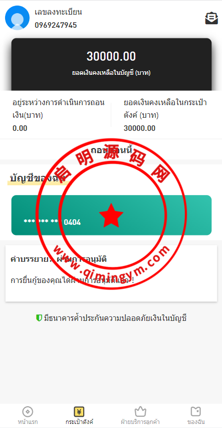 运营版泰语贷款系统/海外贷款系统/小额套路贷款源码